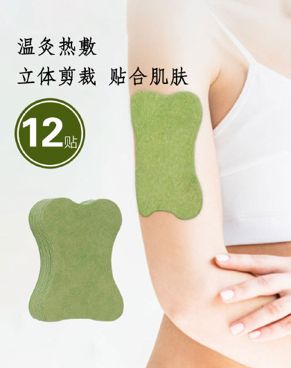 12贴艾草热敷护膝贴正品艾草颈椎贴艾灸肩周温灸腰椎帖膝盖贴