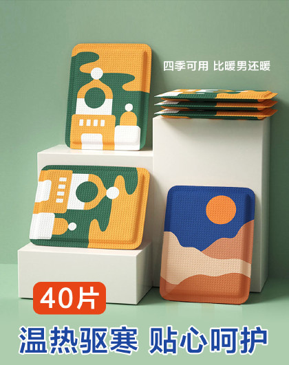 【40片装】百搭防寒暖身贴便携暖贴保暖身暖宝宝贴