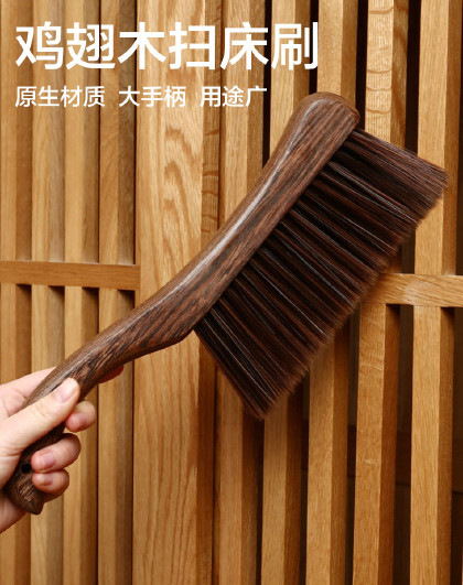 家用可爱床刷除尘刷卧室清洁床上神器床刷鸡翅木扫床刷子扫床笤帚