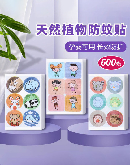 **不上         户外随身儿童大人便携卡通防蚊贴
