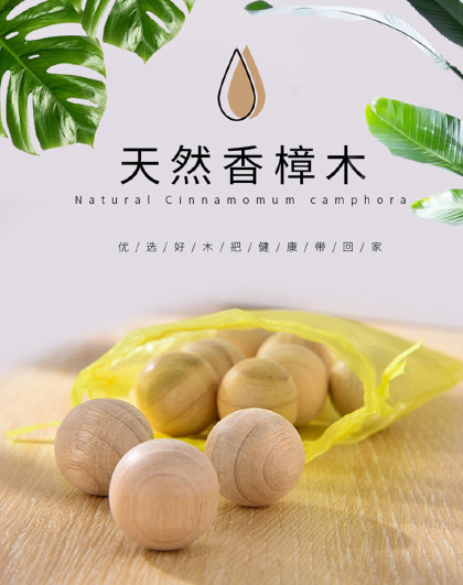 120颗天然香樟木条衣柜防潮防霉芳香去味家用驱虫蟑螂樟脑丸