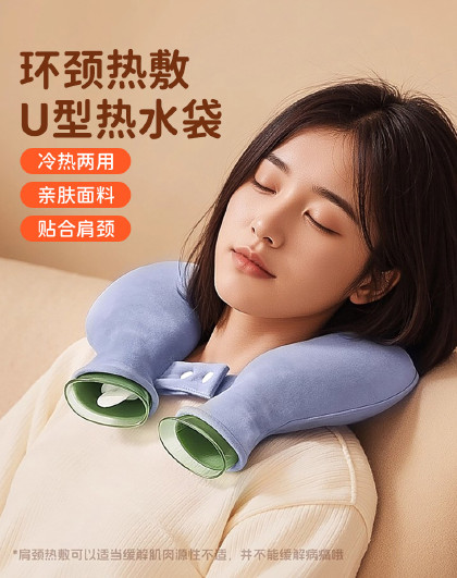 热水袋U型颈椎热敷注水灌水肩颈脖子颈部热敷U型注水暖宝宝