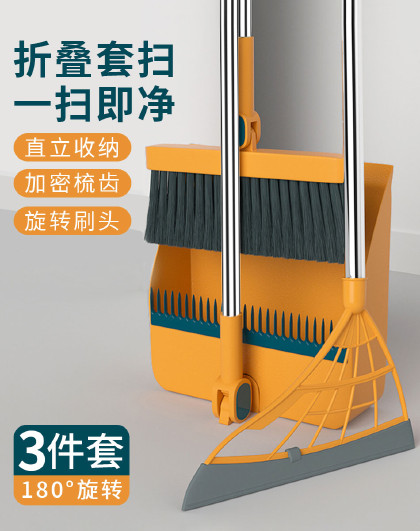 【3件套】家用软毛扫把簸箕魔术扫把笤帚刮水器折叠扫把簸箕套装