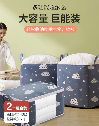 【2个装】棉被袋大容量束口卡通印花加厚被子衣物多功能收纳袋