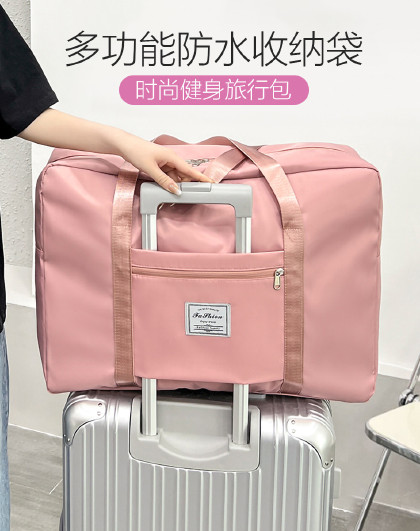 多功能大容量旅行包手提可折叠出差旅游便携行李袋防水折叠收纳袋