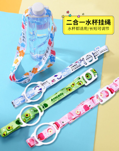 6条装二合一水杯挂绳水瓶挂绳矿泉水饮料瓶挂绳保温杯奶瓶绳
