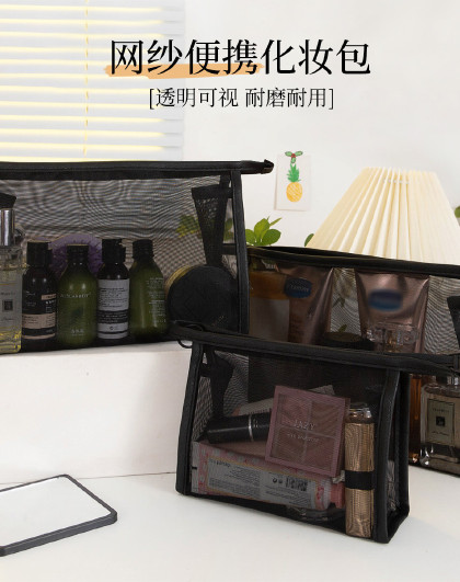 3个装网纱便携化妆包妆包护肤品透明旅行洗漱袋收纳包洗漱包