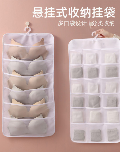 2件套悬挂式内衣收纳挂袋收纳袋衣柜内裤文胸袜子悬挂式墙挂式