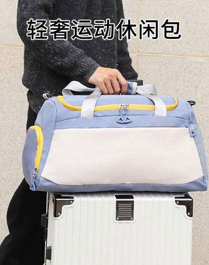 旅行包出差大包短途收纳衣服包套拉杆斜挎包轻奢运动休闲包