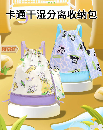 便携沙滩收纳包防水收纳袋分离分格洗漱收纳包卡通干湿分离收纳包