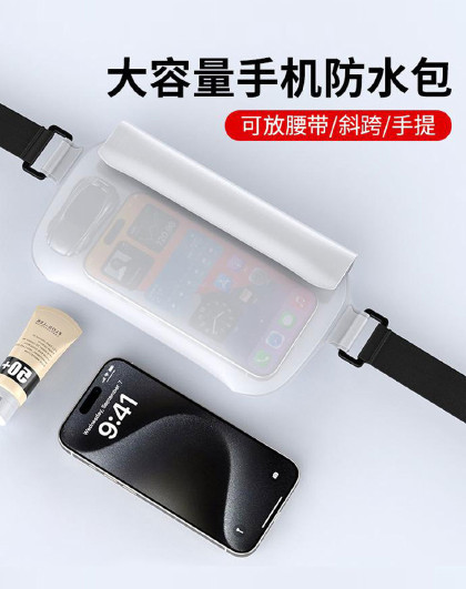 2个装防水手机腰包游泳户外防雨便携防水斜挎包户外漂流度假腰包