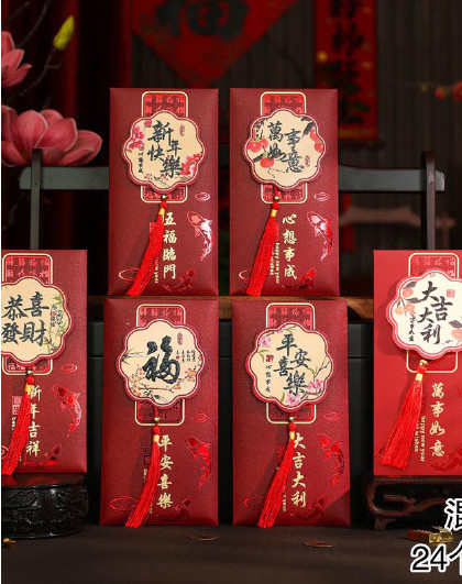 24个装创意利是封个性创意高级过年压岁钱包流苏中式祝福红包袋