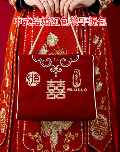 中式结婚红包袋手提包陪嫁新娘手提包收纳包结婚专用万元红包袋