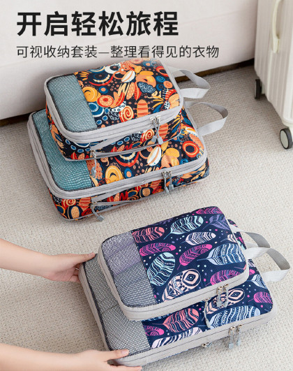 4件套行李箱压缩旅行收纳袋旅游衣服分装袋出差便携旅行收纳袋