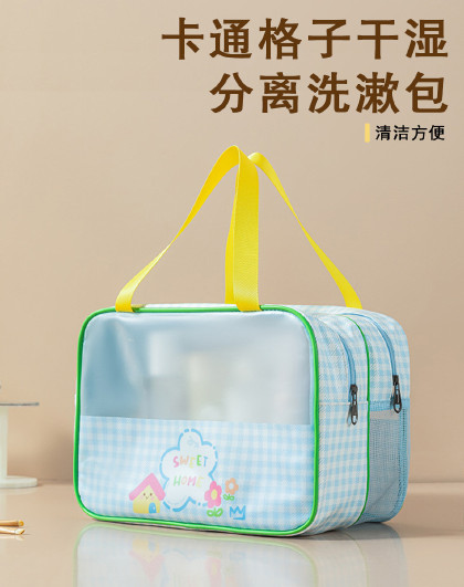 卡通格子干湿分离洗漱包游泳干湿分离包洗漱包大容量双层收纳包袋