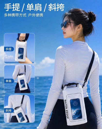 户外斜跨防水袋防水包漂流溯溪游泳包手提斜跨二合一手机防水包袋