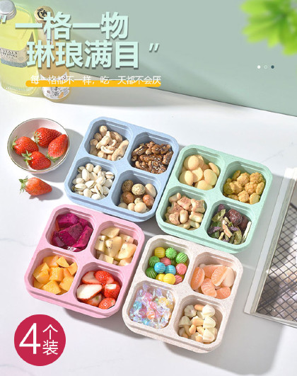 4个装家用客厅桌面茶几糖密封外出水果盒4格带盖零食收纳盒