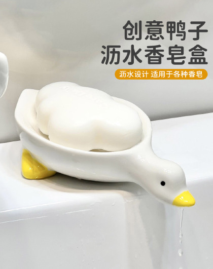 创意可爱小鸭子肥皂盒沥水浴室洗手台可沥水免打孔鸭子香皂收纳盒