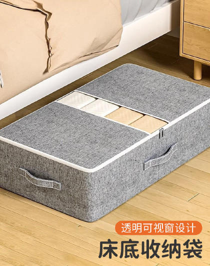 家用衣服储物箱被褥床底衣物宿舍防尘打包袋大容量床底收纳袋