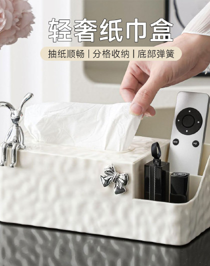 家用客厅茶几遥控器收纳盒卧室桌面收纳盒萌兔多功能收纳纸巾盒