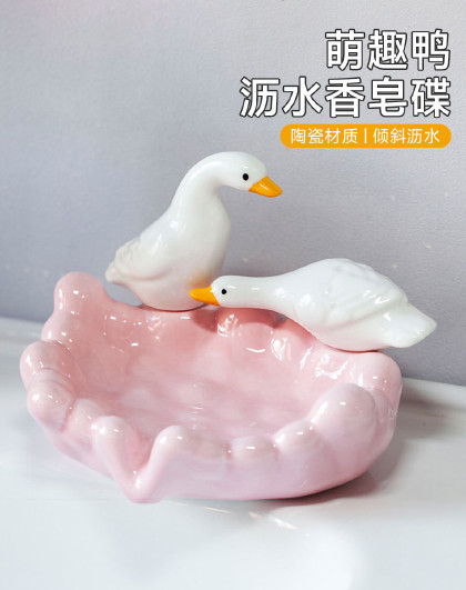 家用可爱萌鸭香皂沥水浴室洗手台情侣鸭子肥皂盒肥皂收纳盒沥水架