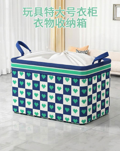 家用衣服衣柜衣物百纳箱整理盒储物筐玩具特大号衣柜衣物收纳箱