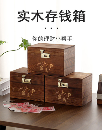 密码锁储蓄藏宝箱可存可取储钱学生收纳盒带密码锁儿童储蓄存钱罐