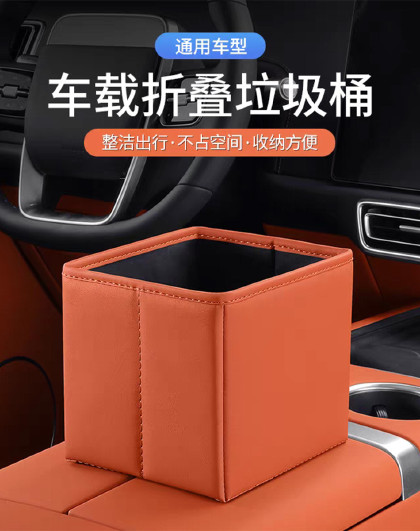 可折叠车载收纳盒汽车椅背收纳箱置物袋垃圾桶干湿两用多功能收纳