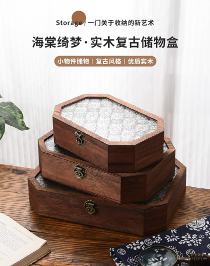 复古海棠花实木收纳盒木质首饰盒精致高档桌面杂物整理首饰储物盒