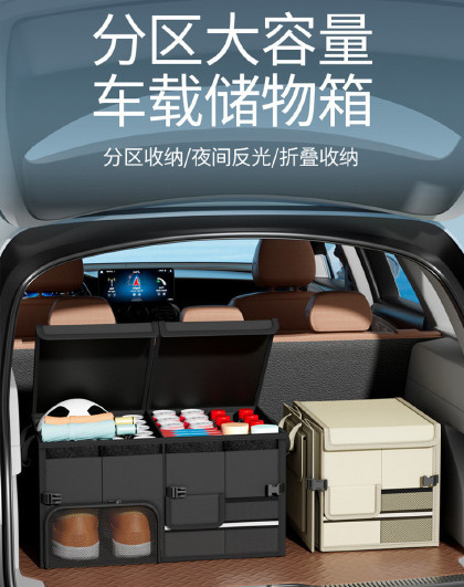 多功能可折叠整理车内车载储物箱收纳盒可折叠汽车后备箱收纳箱