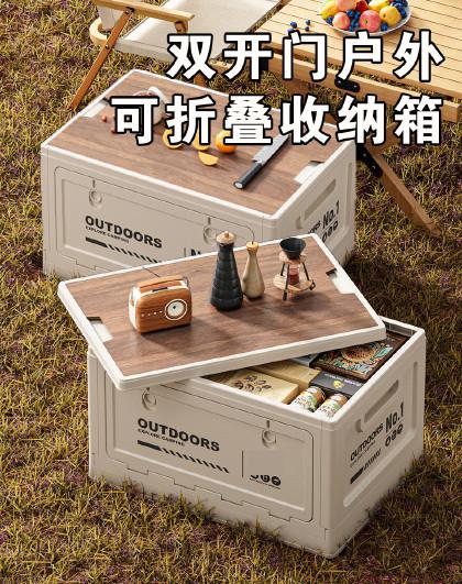 双开门户外可折叠收纳箱车载野营箱露营收纳箱汽车后备箱整理箱