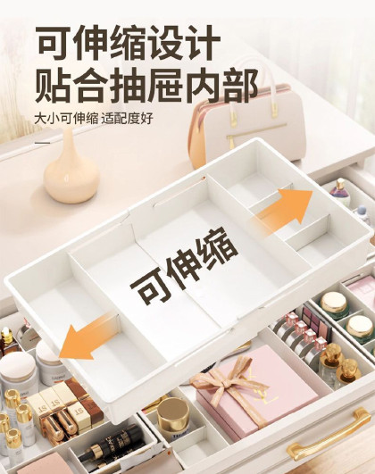 可伸缩抽屉分格收纳盒化妆品整理口红分类梳妆台隔板分格板收纳盒