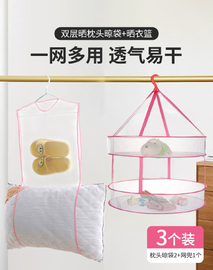 双层晒枕头神器+晒衣篮晒衣网平铺晾晒网袜子晾晒神器毛衣网兜