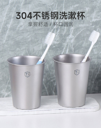 2个装304不锈钢钛净化洗漱杯高颜值情侣洗漱杯牙刷杯洗漱杯