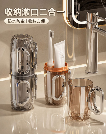 2个装便携式旅行洗漱杯收纳二合一男女情侣出差牙刷牙膏收纳杯