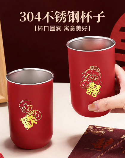 1对装304不锈钢中式新婚喜杯陪嫁洗漱套装情侣高颜值洗漱杯子