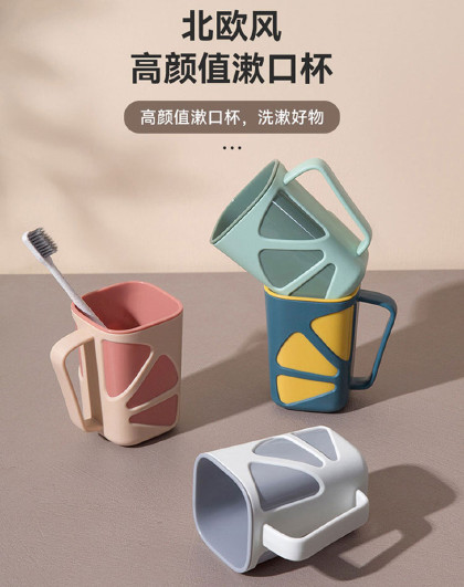 4个装家用家庭装洗漱牙膏收纳盒旅行漱口杯刷牙杯柠檬杯漱口杯