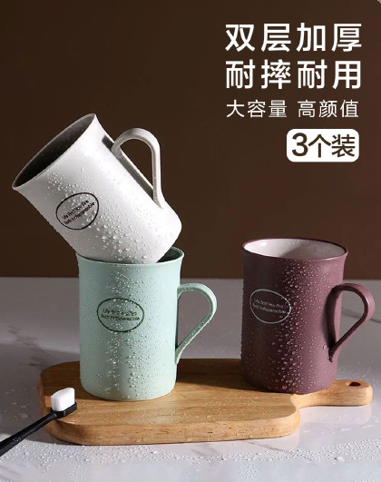 3个装简约家用洗漱杯情侣学生宿舍双层水杯牙缸刷牙杯子漱口杯