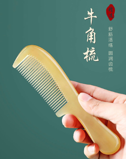 【大号】天然加厚黄牛角梳子防静电护发顺发梳家用按摩梳牛角梳