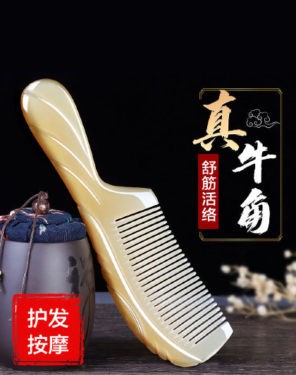 天然牛角梳按摩头梳防静电防脱发家用直长发女用梳长梳牛角梳