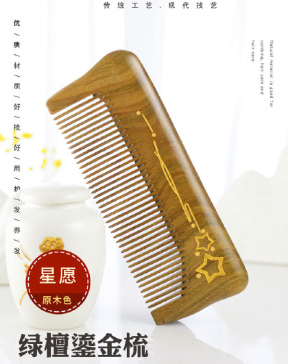 礼盒礼物款家用头部按摩梳子便捷木梳按摩头皮经络檀木按摩梳