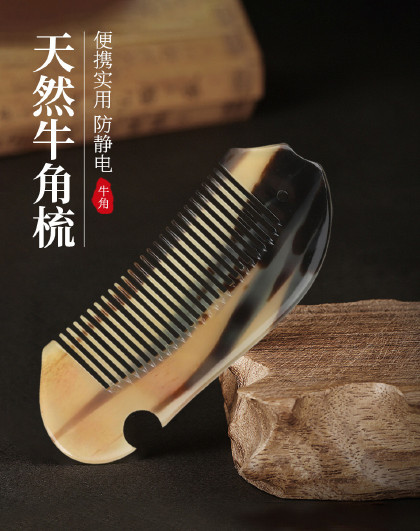 梳子创意美发防静天然牛角梳梳子女士专用家用牛角梳子天然