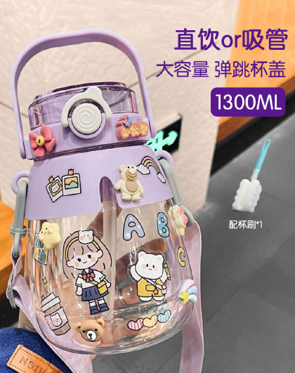 1300ML可爱网红高颜值水壶运动水杯便携小披风大肚杯吸管杯