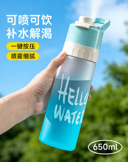 网红大容量喷雾水杯便携运动水杯大容量男女健身运动水壶喷雾水杯