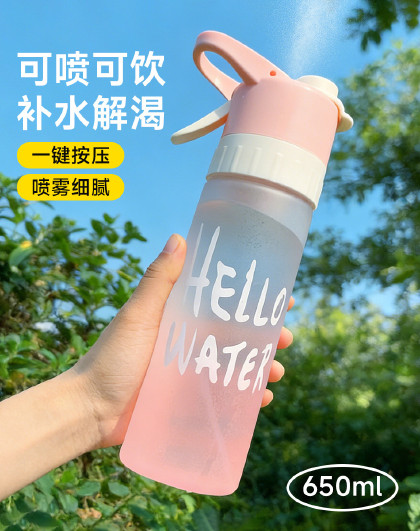 网红大容量喷雾水杯便携运动水杯大容量男女健身运动水壶喷雾水杯