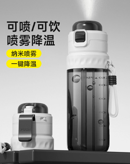 750ml高颜值大容量吸管喷雾水杯户外学生健身便携吸管杯子