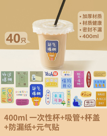 水杯一次性带盖咖啡奶茶杯饮料杯塑料饮料拿铁一次性打包冷饮杯