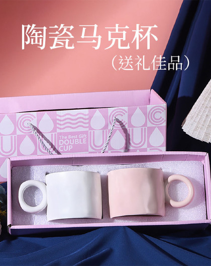 礼物款礼盒套装马克杯下午茶杯情侣对杯生日礼物伴手礼陶瓷马克杯