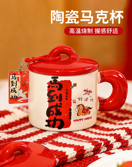 新年国风陶瓷马克杯实用水杯家用办公室马克杯带盖奶杯咖啡杯水杯