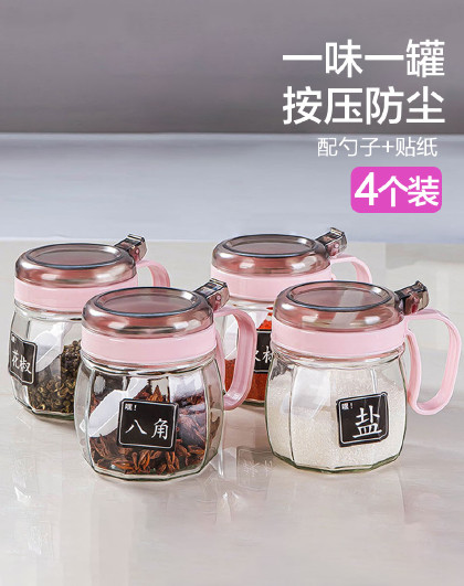 4件套家用组合装厨房收纳盒罐子调料瓶孜然味精盐罐调味料调味罐